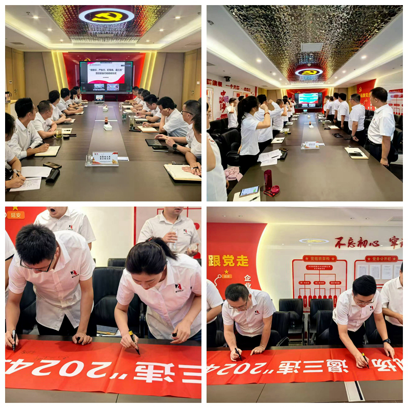 智引公司組織開展“提意識、嚴執(zhí)行、盯現(xiàn)場、遏三違”百日安全行動啟動儀式