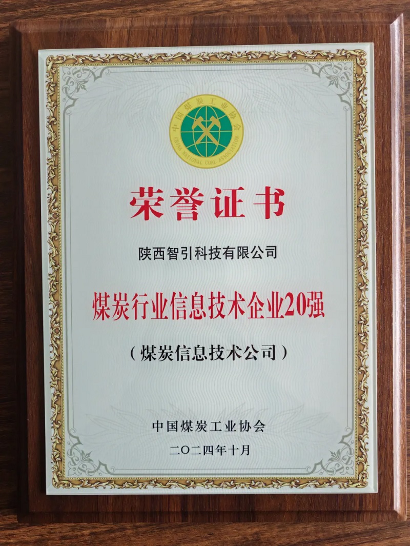 連續(xù)三年全國(guó)20強(qiáng)！這家企業(yè)厲害了！