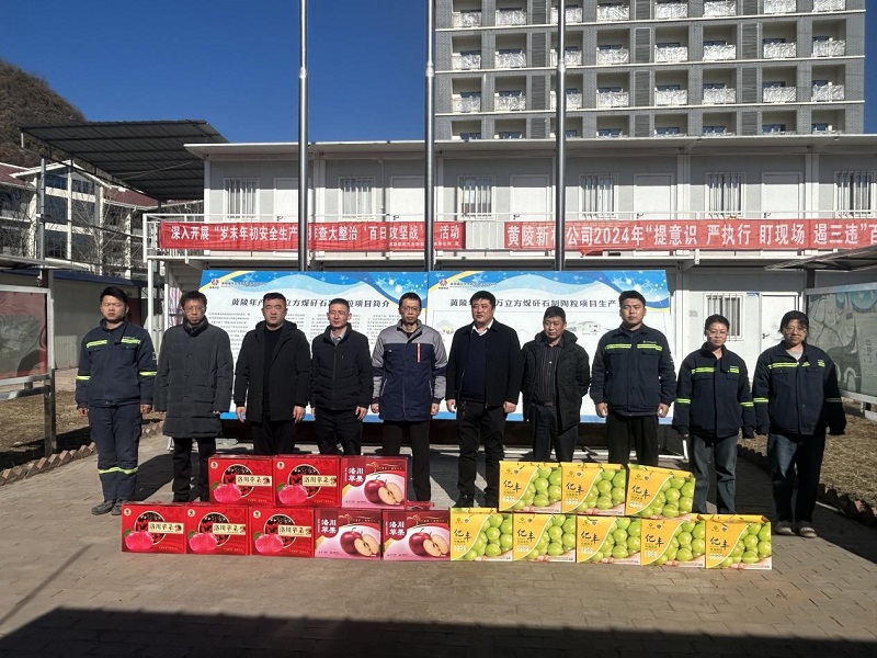 歲末年初送溫情：雙龍鎮(zhèn)政府走進(jìn)黃陵新材公司開展節(jié)前慰問(wèn)工作